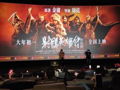 -英皇电影城(英皇集团中心IMAX店)
