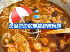 -桂湘缘卤味螺蛳粉