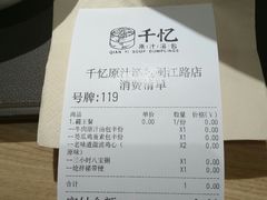-千忆汤包(闽江路店)
