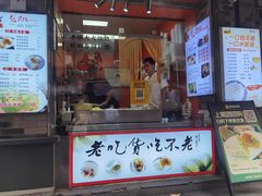 -张果佬年糕卷(科巷店)