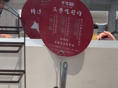-千牛将·鲜牛肉火锅(开元路店)