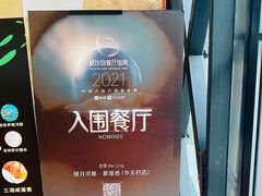 -肆月河豚·新淮扬(金融街店)