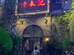 门面-老表记广西宵夜螺蛳鸭脚煲(西大店)