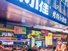 -杨小佳·齐齐哈尔烤肉·烤串(广州店)