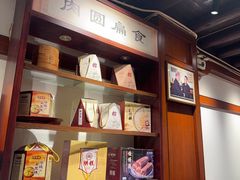 -御清斋总店(天一街店)