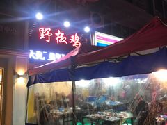 门面-天治宣·野椒鸡(龙头寺总店)
