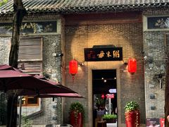 -大良毋米粥 · 粥底火锅(岭南天地店)