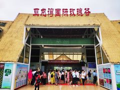 -亚龙湾国际玫瑰谷