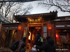 -小吊梨汤·北京菜(香山店)