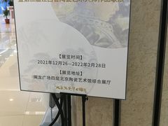 -闽龙广场