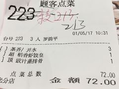 账单-稻香酒家·34年老字号·港式粤菜(侨光店)