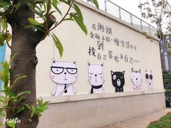 -湘湖金融镇