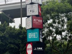 -重庆熙街