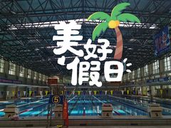 -奥冠体育华师附中恒温游泳馆