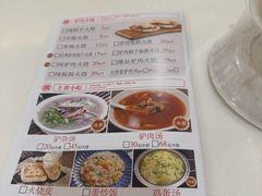 -高玛纳驴肉火烧(一世界店)