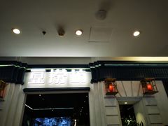 -豆捞坊(金桥店)