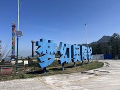 -梦幻奥陶纪景区