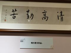 -李叔同故居纪念馆