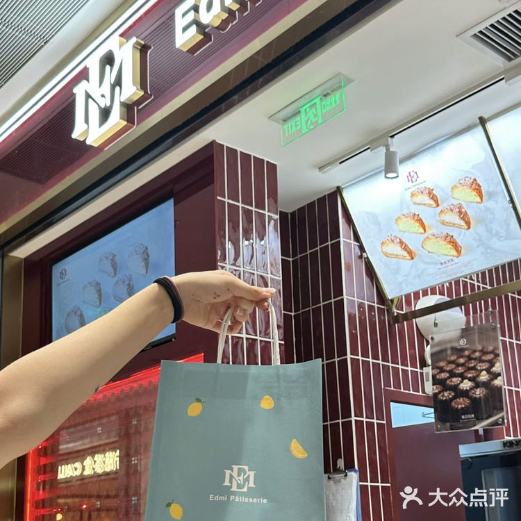 可露丽➕冰淇淋Edmi Patisserie