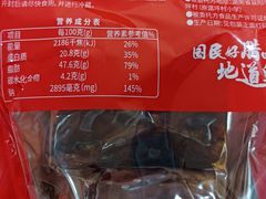 -皇上皇腊味店(下九路店)