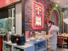 自助取餐区-六月雪干锅(绵阳王府井百货店)
