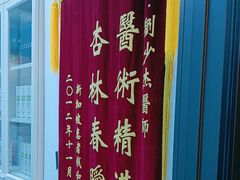 -Andrew指甲专科灰指甲·甲沟炎矫正·3D步态矫形鞋垫定制(上海法华镇路旗舰店)