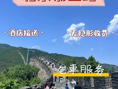 -慕田峪长城