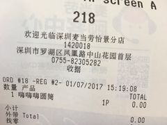 -麦当劳(怡景店)