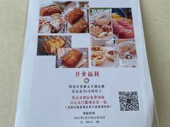 -巴黎优朵烘焙馆(菱角湖壹号店)