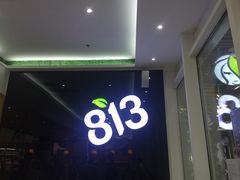 -813芭依珊 BAESAn(汇港购物中心店)