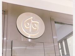 -CoCo都可(合生汇店)