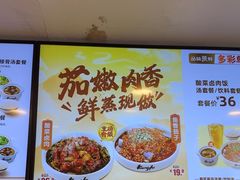 -真功夫(百荣店)