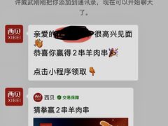 -西贝(上海我格广场店)