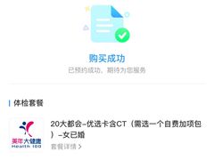 -美年大健康体检(滨江分院)