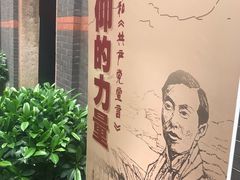 -中共一大纪念馆