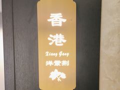 -香丰阁·烤鸭·川湘菜(清河店)