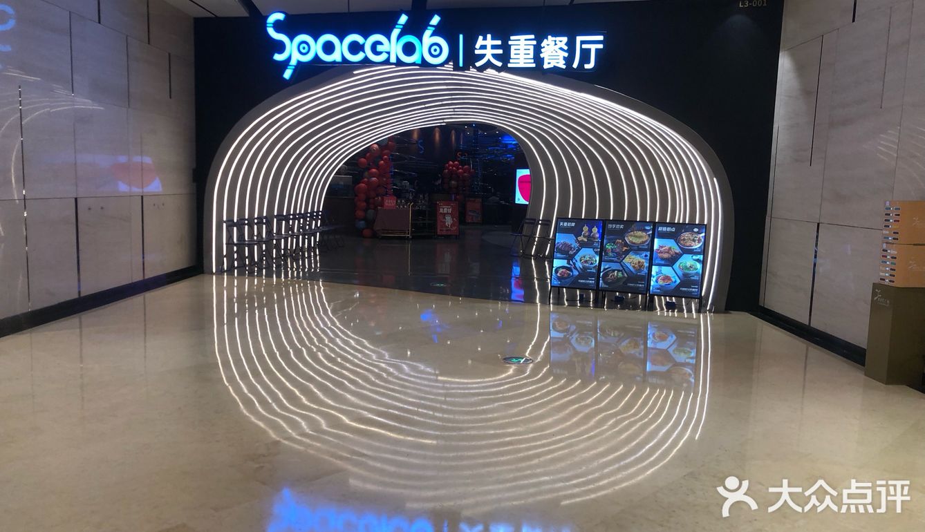 春节游