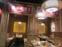 -羊之道草原味道清真餐厅(番禺店)
