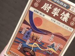 尉犁馕-新疆巴州金丝特餐厅(大钟寺店)