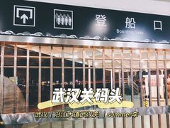 -武汉关码头(轮渡站)