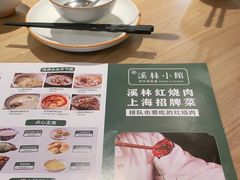 -溪林小馆(浦江城市生活广场店)