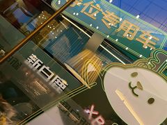-新白鹿餐厅(松江开元地中海店)