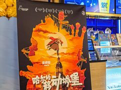 -SFC上影影城(港汇永华IMAX激光店)