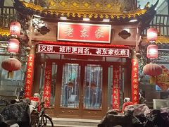 -齐河·老东家·民间菜·地标特色美食