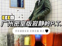 -Dark·大玩家馆沉浸剧情密室(黄埔店)