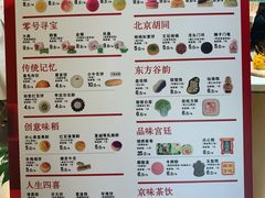 -北京稻香村(零号店)