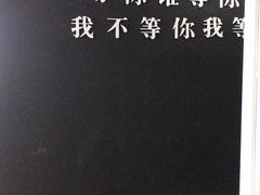 -深圳失恋博物馆再见前任(汇商名苑店)