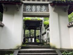 -白鹿洞书院