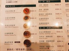 菜单-注春·荞麦奶茶(新天地旗舰店)