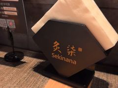 -炙柒Sekinana·精致日料(合生汇店)